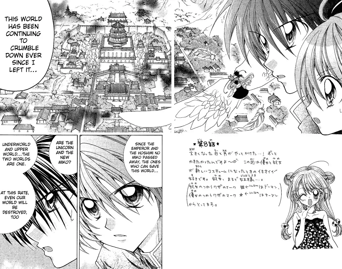 Yume Yume You You Chapter 8 2